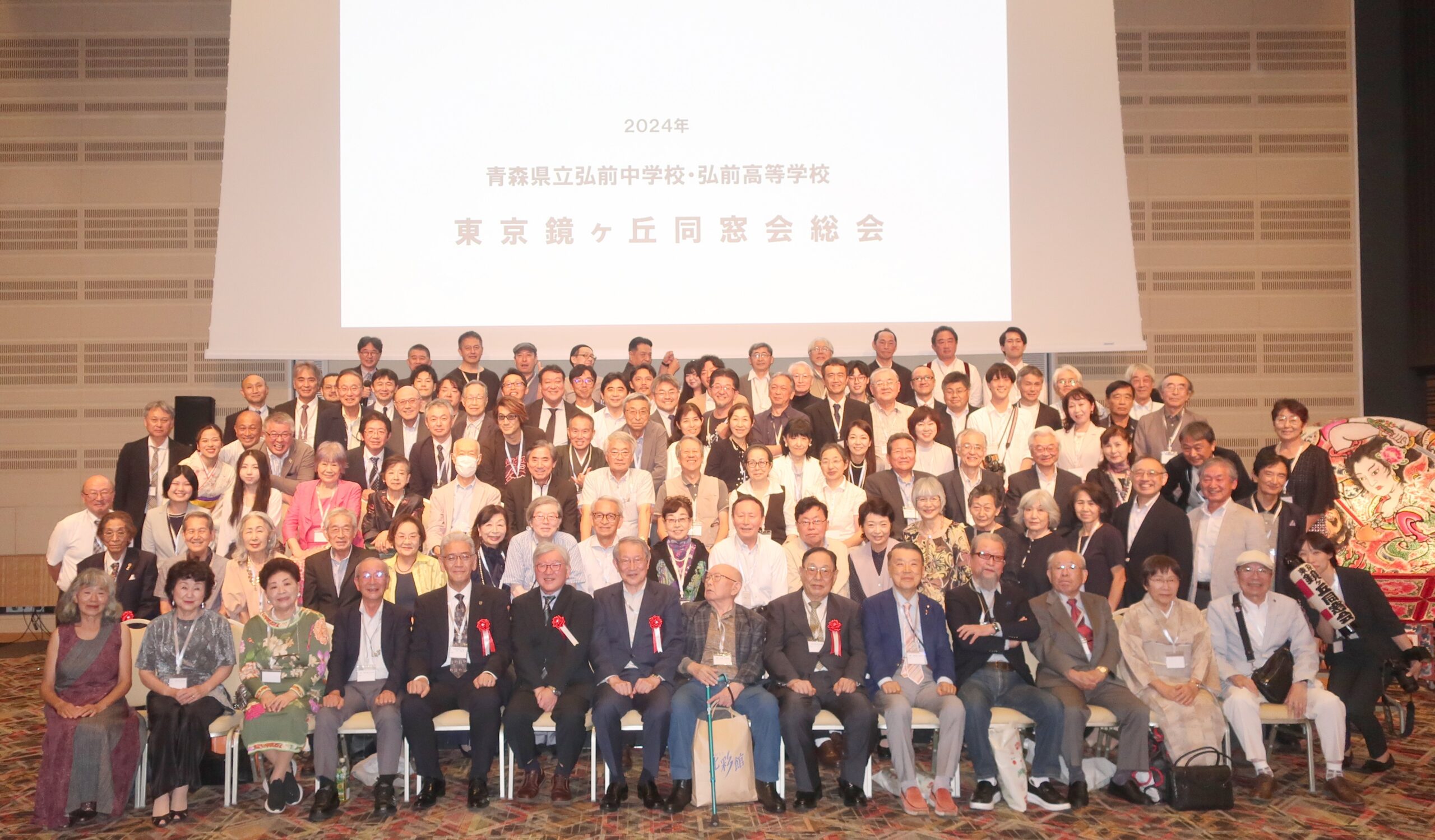 2024年総会・懇親会レポート